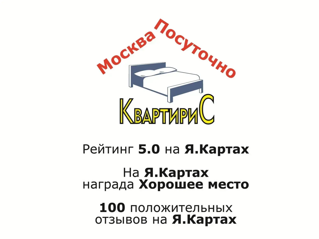 Апартаменты КвартириС Комфорт на Октябрьское Поле — фото