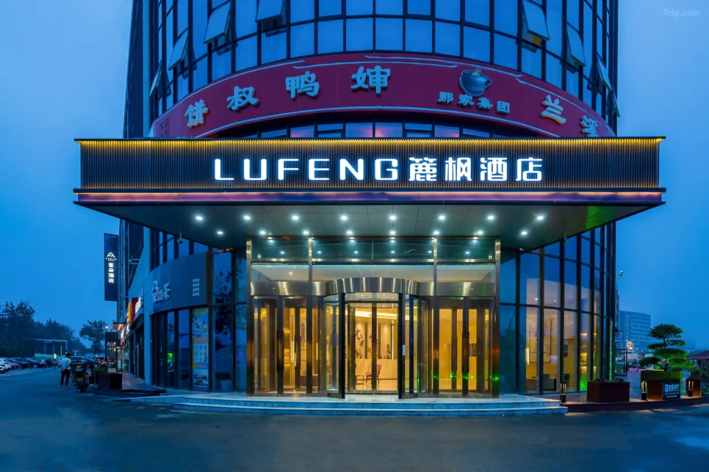 LUFENG Beijing Tiantan Hospital Store Hotel