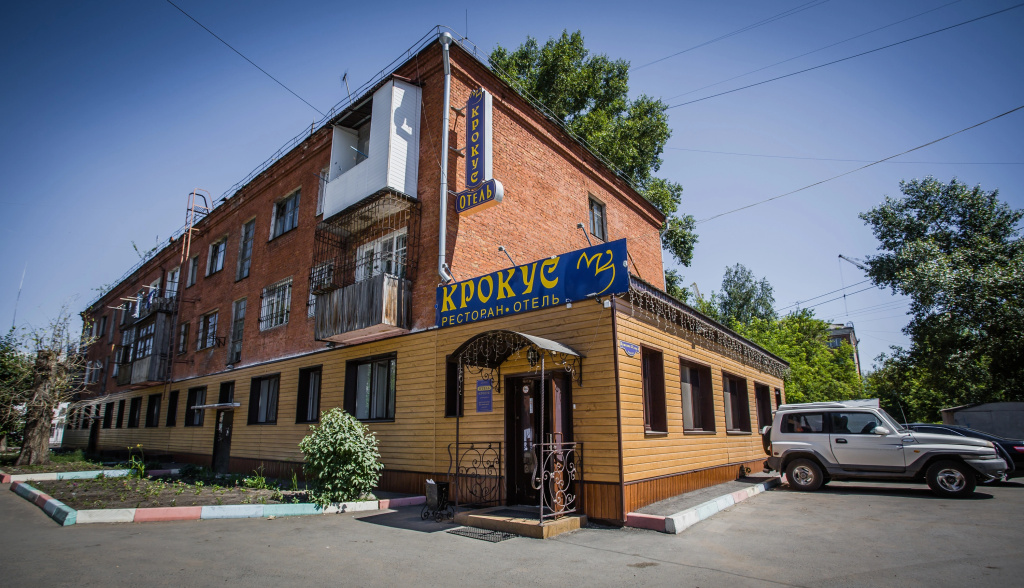 Гостиница Крокус — фото