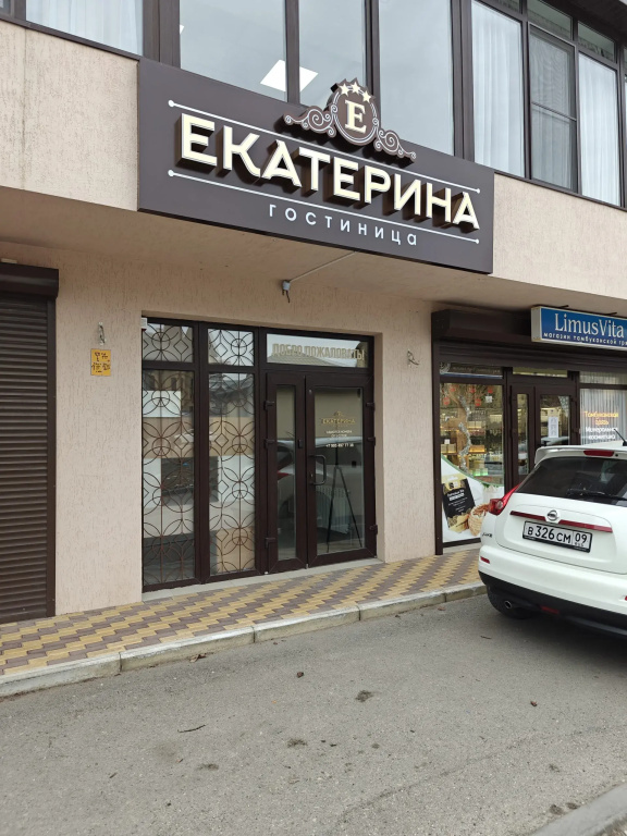 Отель Екатерина — фото