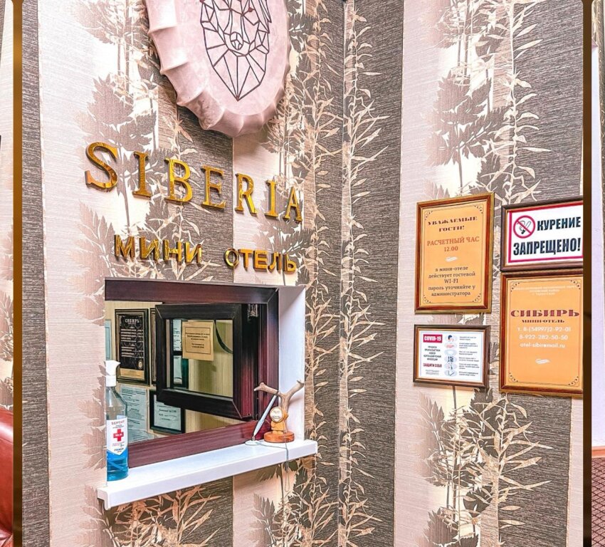 Mini-hotel "Siberia" image