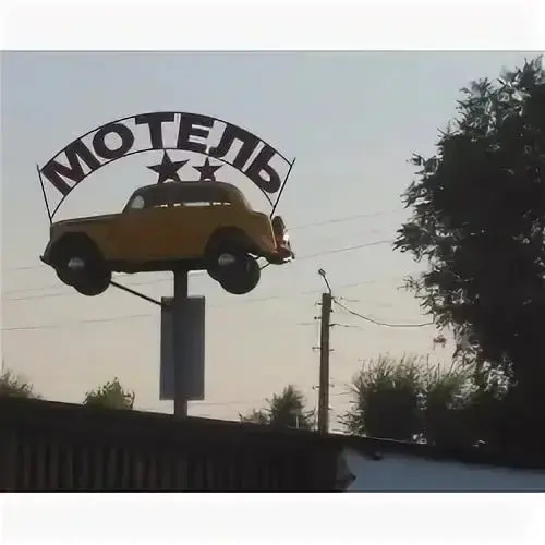 Мотель москвич в богучаре