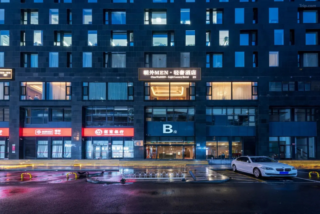 Отель ChaoWai MEN-Luxury Boutique Beijing Gongti Chaoyangmen Subway StationStore — фото