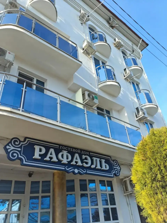 Гостевой Дом Рафаэль — фото