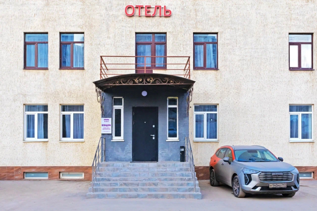 Отель Везендорф — фото
