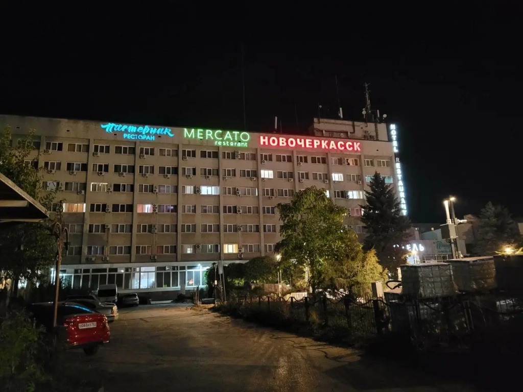2 ★ Отель ЗАО ТО ГК Новочеркасск
