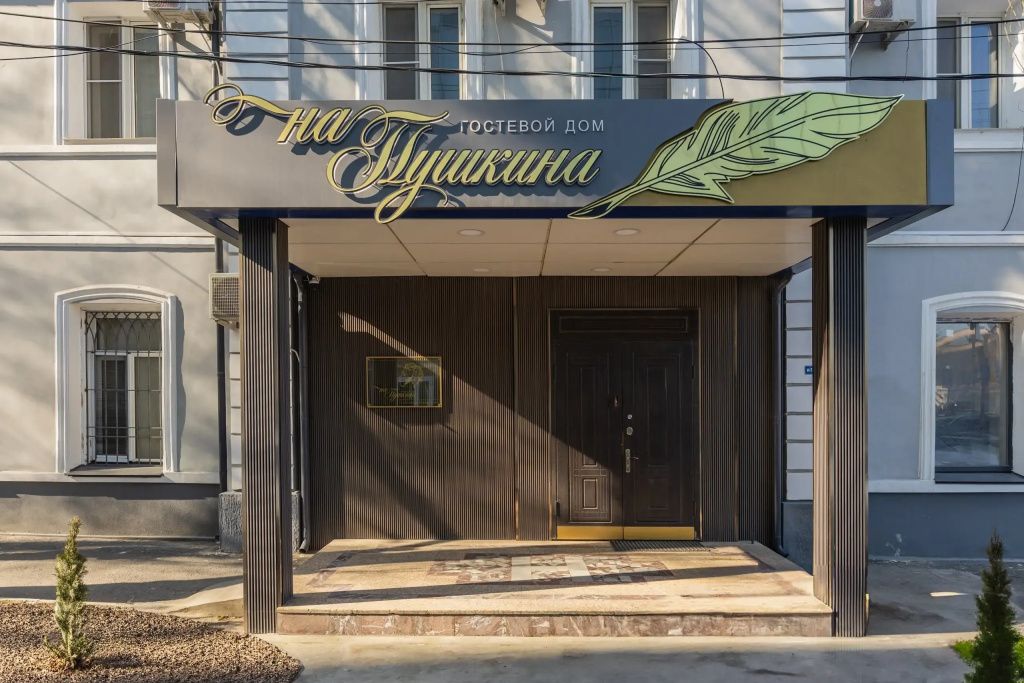 Отель на Пушкина — фото