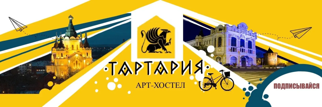 Гостевой дом Тартария — фото