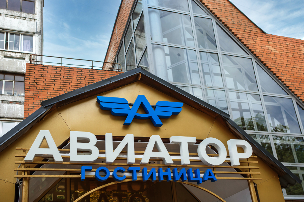 Мини-отель Гостиница Авиатор в Рязани