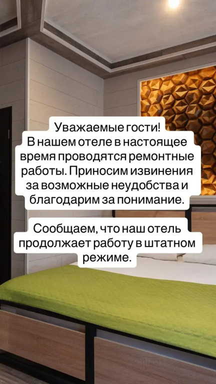 Отель Облака — фото