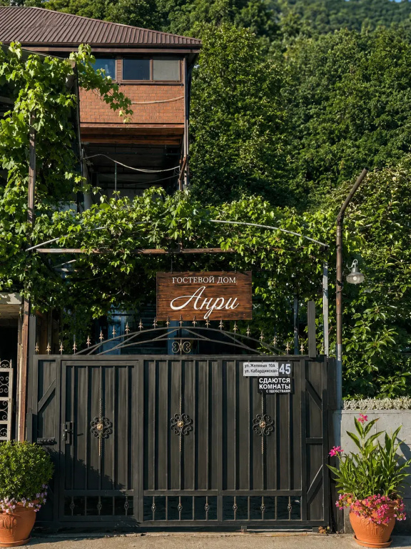 Anri Guest House
