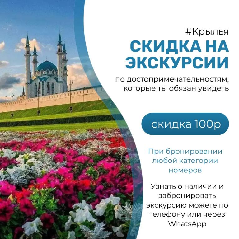 Хостел Крылья — фото