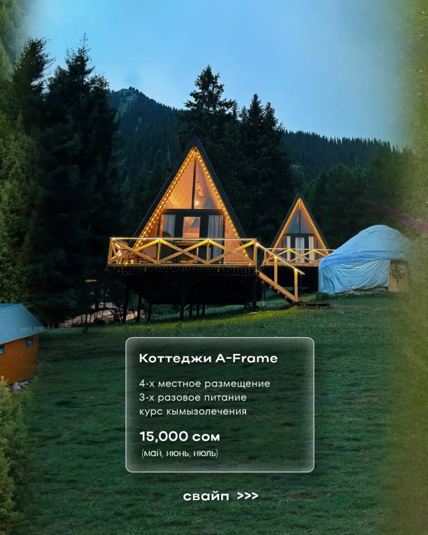 Guest house Zhyluu Suu