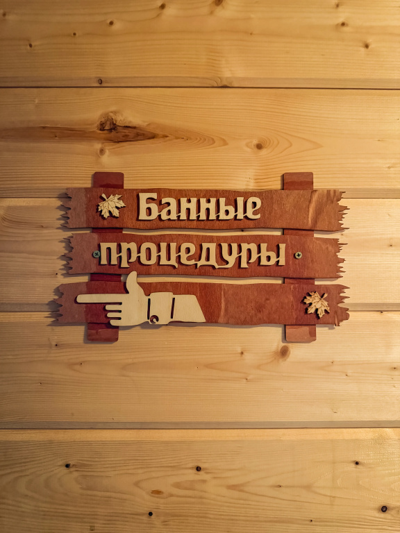 Частный дом с баней и террасой для семейного отдыха - фото 13