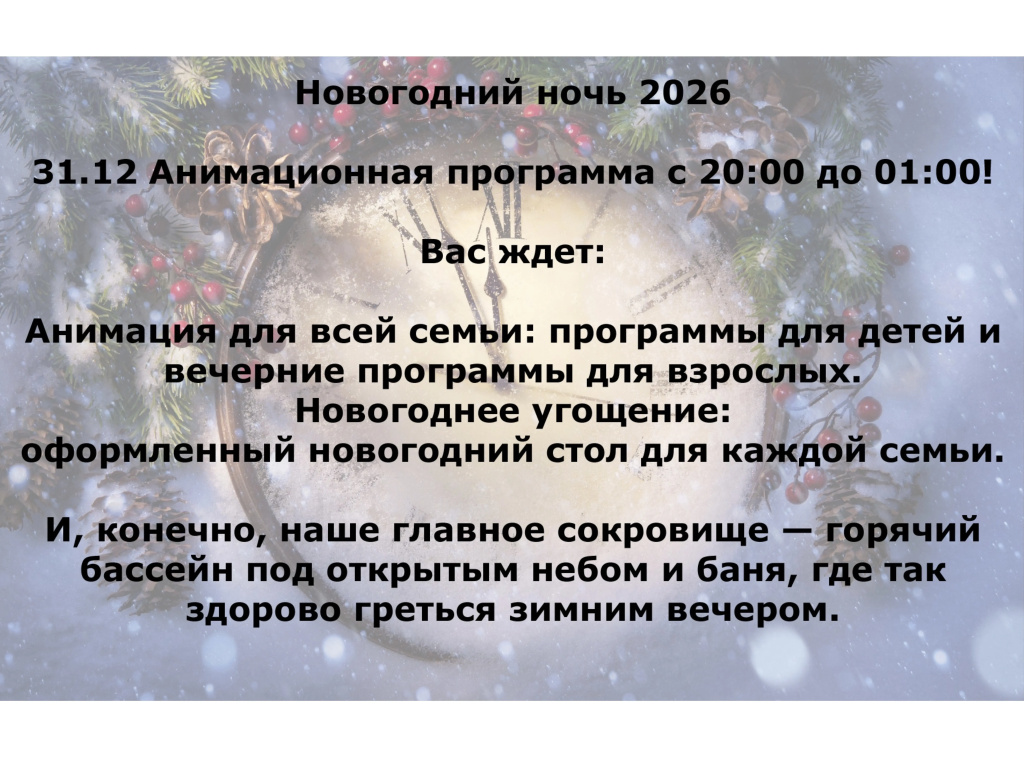 Гостевой дом Загородный дом Рива - фото 3