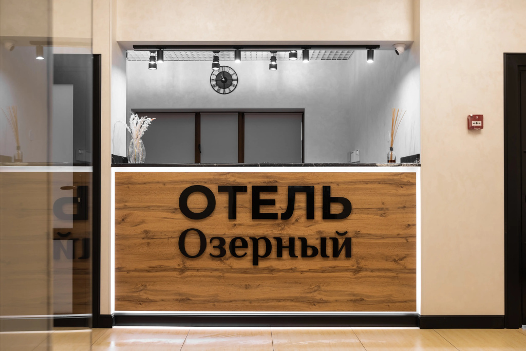 Отель Озёрный — фото