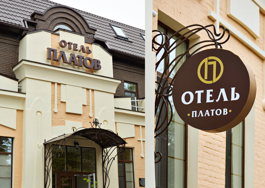 3 ★ Отель Платов