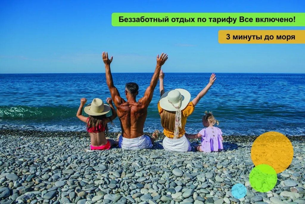 Cosmos Smart Сочи Тиволи Отель — фото