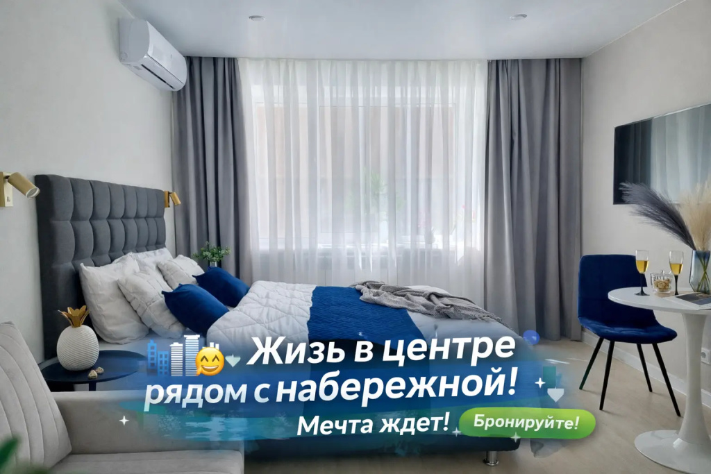 Апартаменты Дизайнерские на Набережной от Компании V Gosti — фото 1