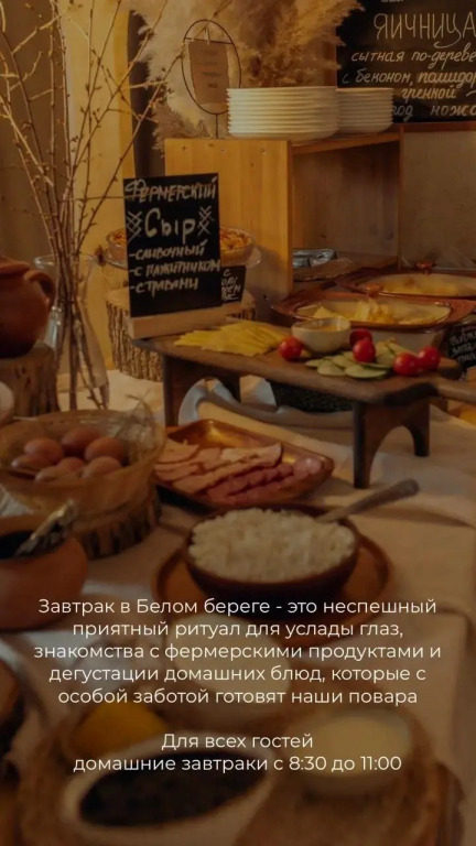 Гостевой дом Дача Белый Берег