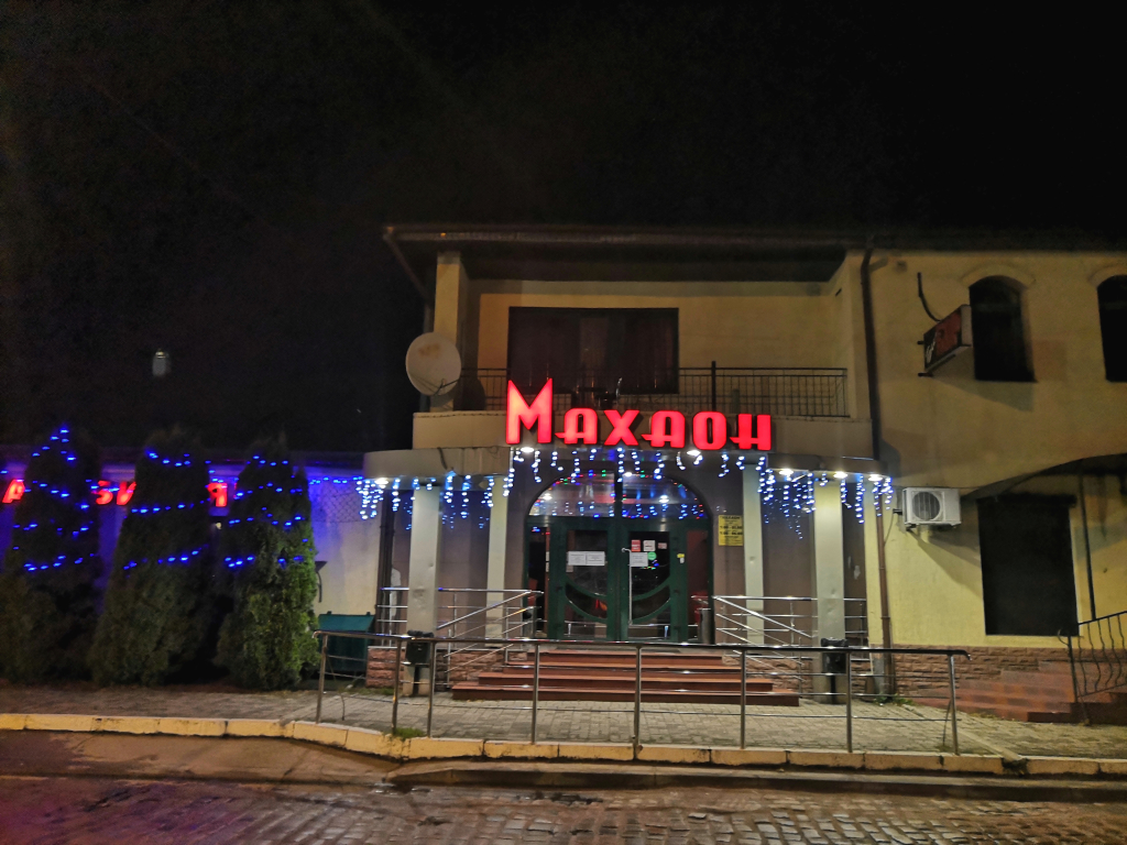 Гостевой Дом Махаон - фото 5