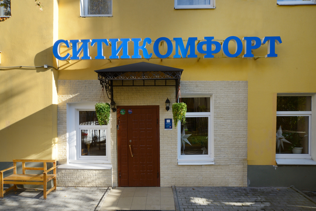 Отель Ситикомфорт на Арбатской — фото