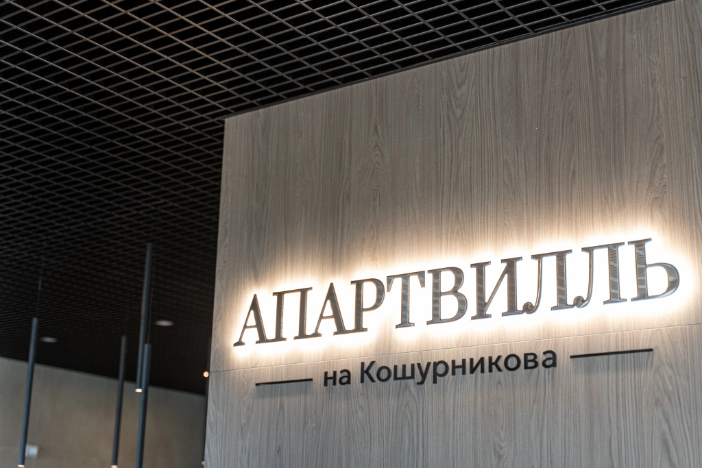 Отель Отель Апартвилль в Новосибирске