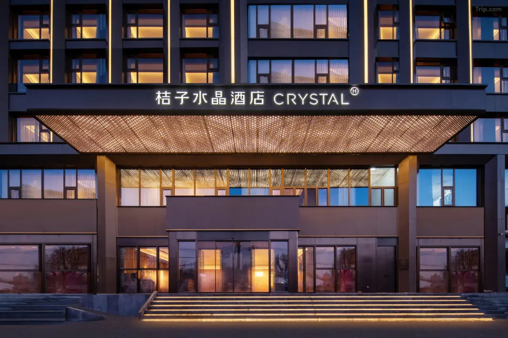 Crystal Orange Beijing Fengtai Baicheng Railway Station Headquarters Base Hotel