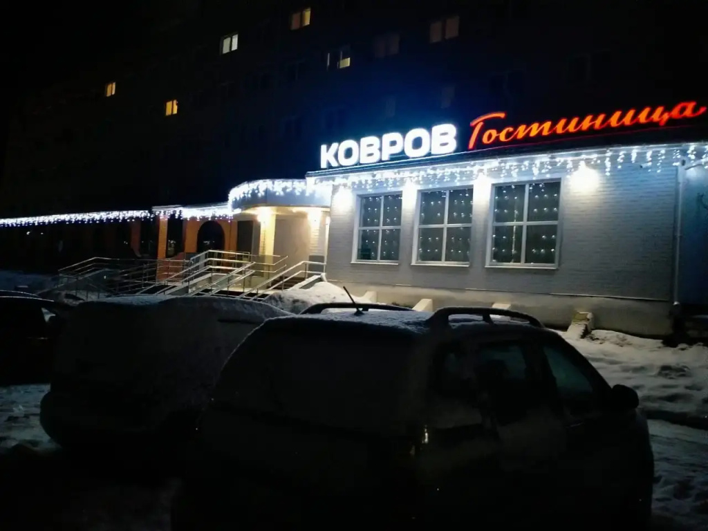Гостиница Ковров - фото 18