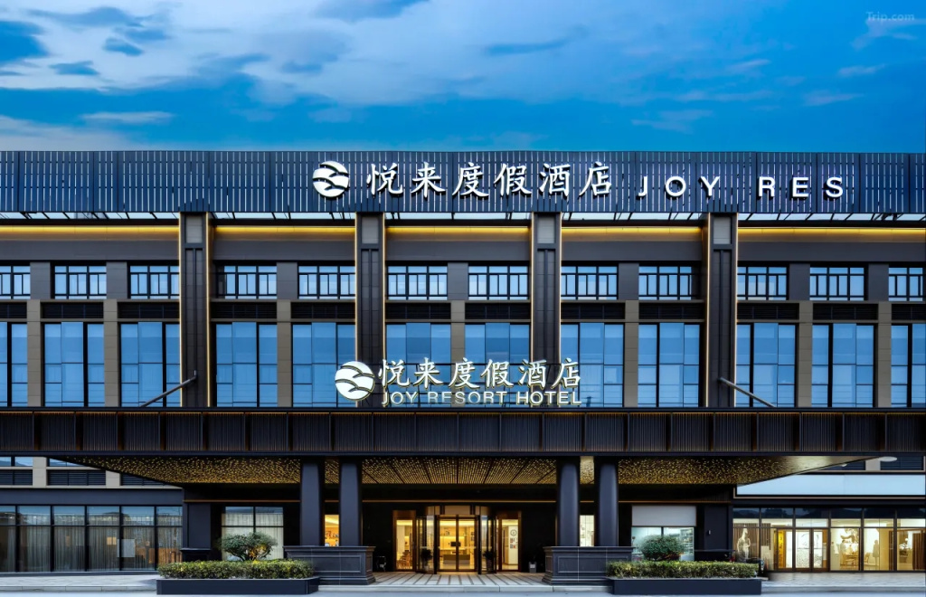 Shanghai Joy International Wild Animal Park Hotel
