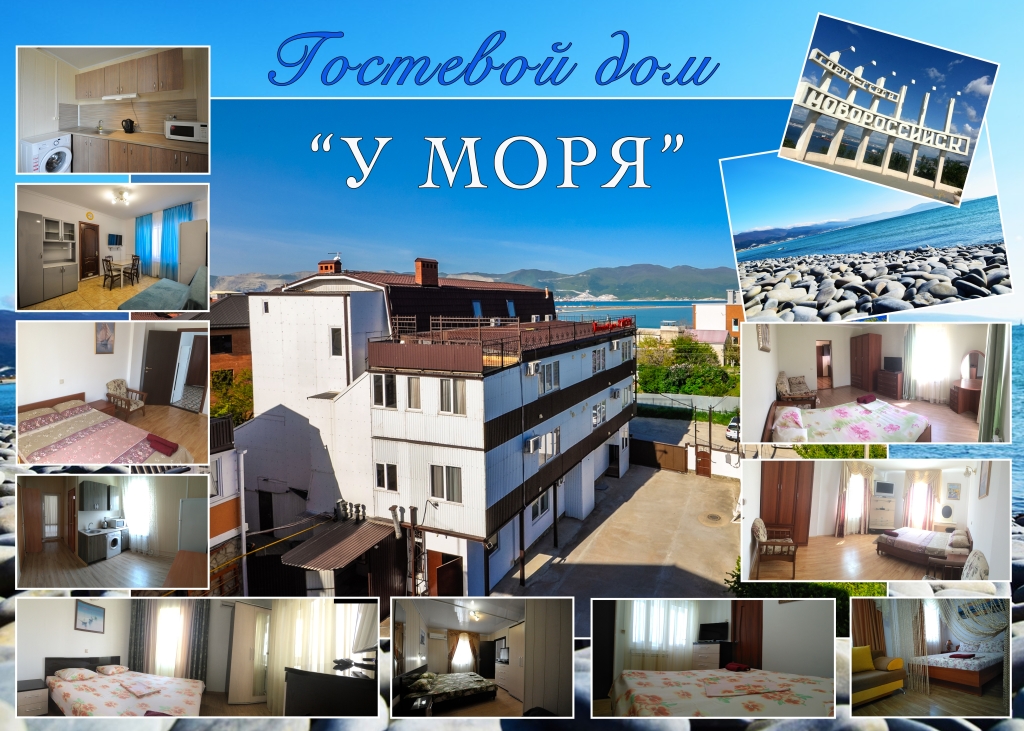 Купить Дом В Новороссийске У Моря Недорого