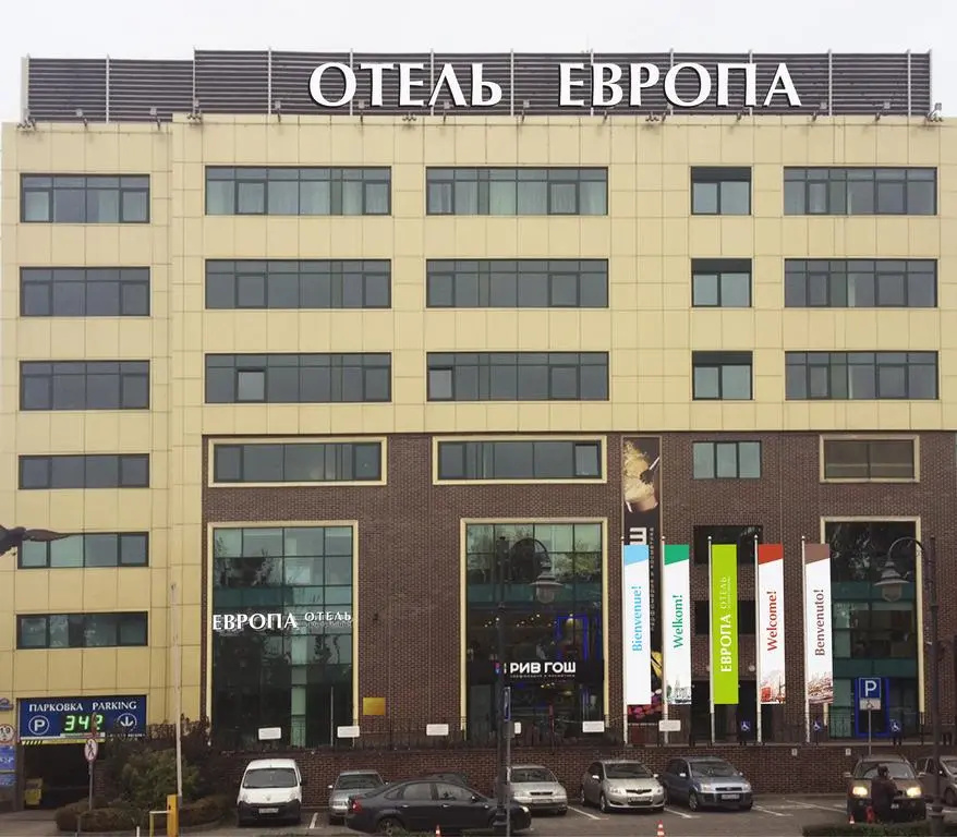 Отель Европа — фото
