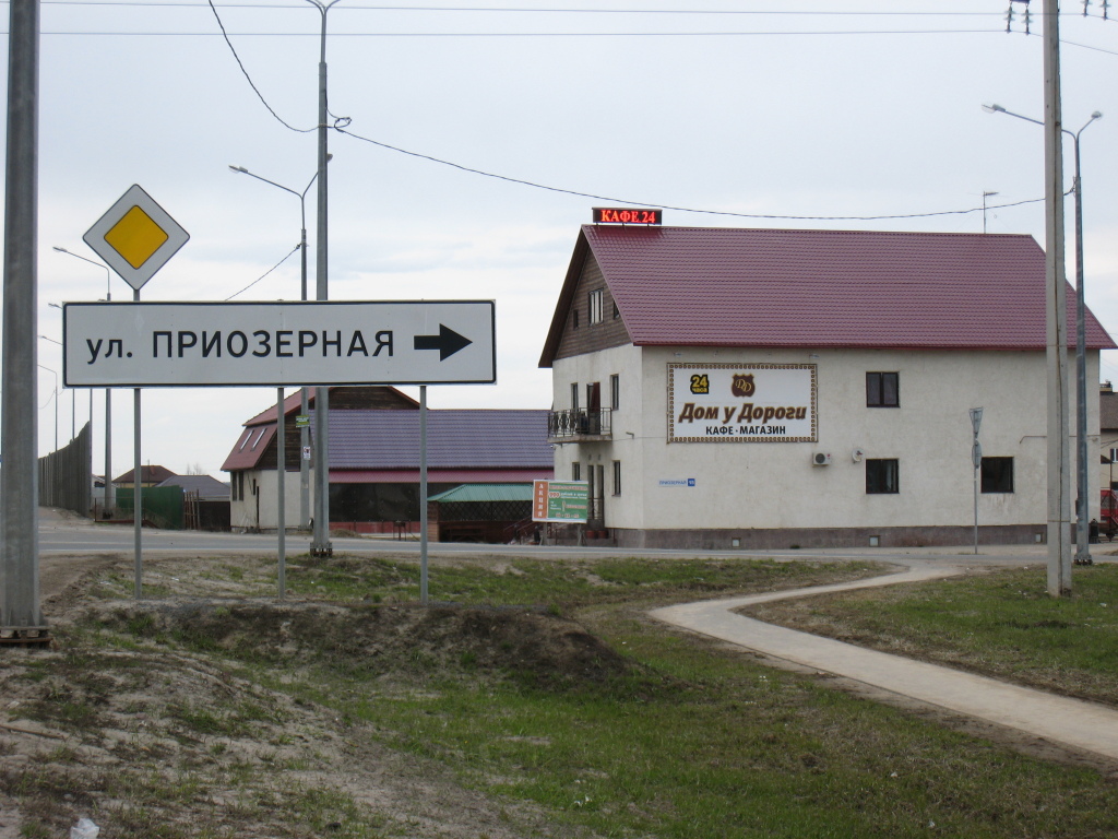 Гостиница у дороги
