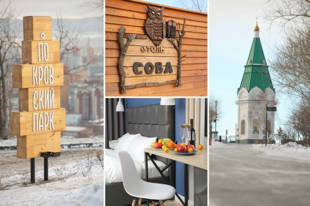 Отель сова красноярск