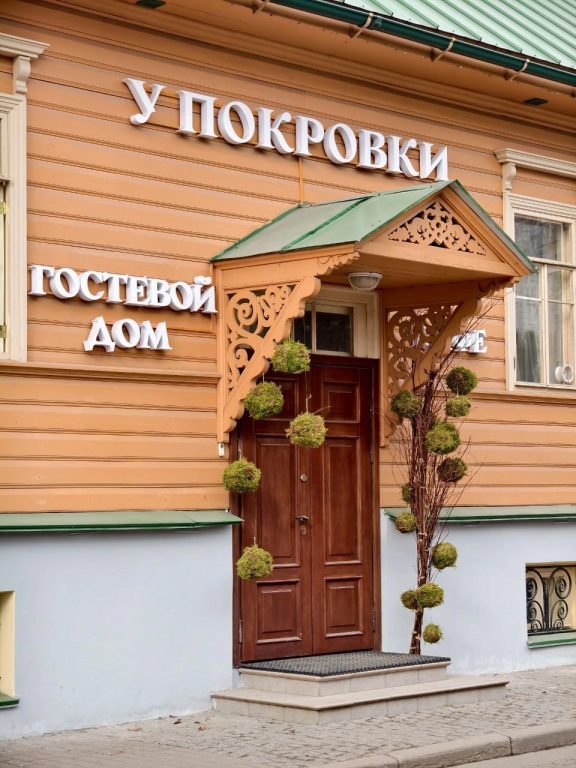 Отель Гостевой Дом У Покровки — фото