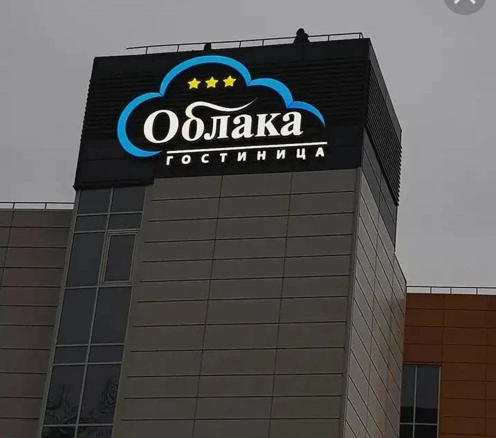 Отель Облака — фото