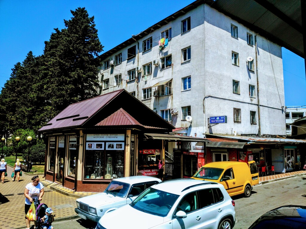 Туапсинский центр