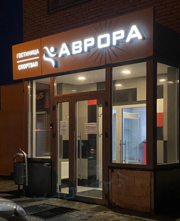 Аврора — фото