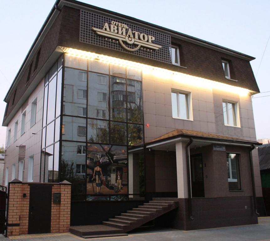 Гостевой Дом Авиатор - фото 5