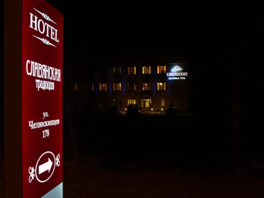 Отель Славянская традиция - фото 11