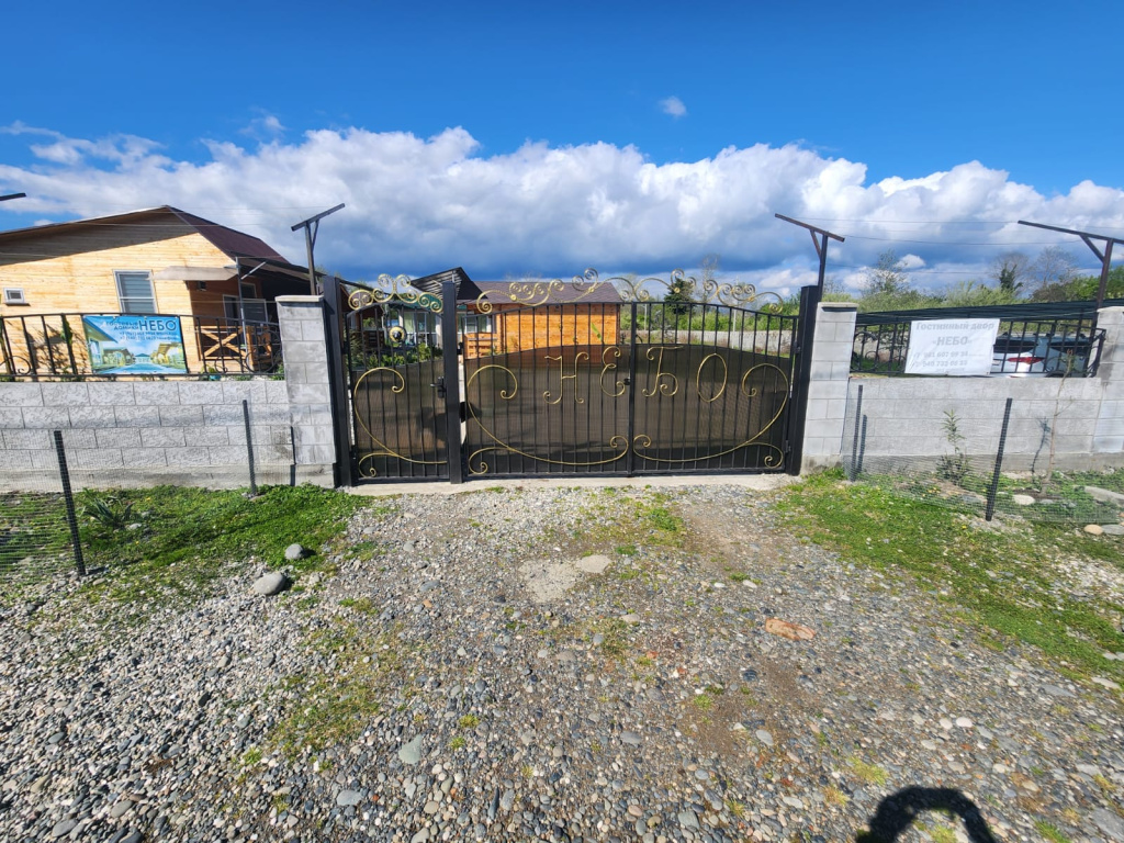 Nebo Guest house
