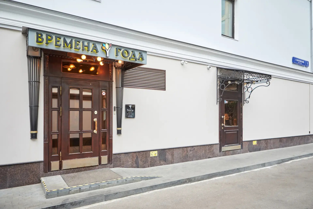 Отель Времена Года — фото