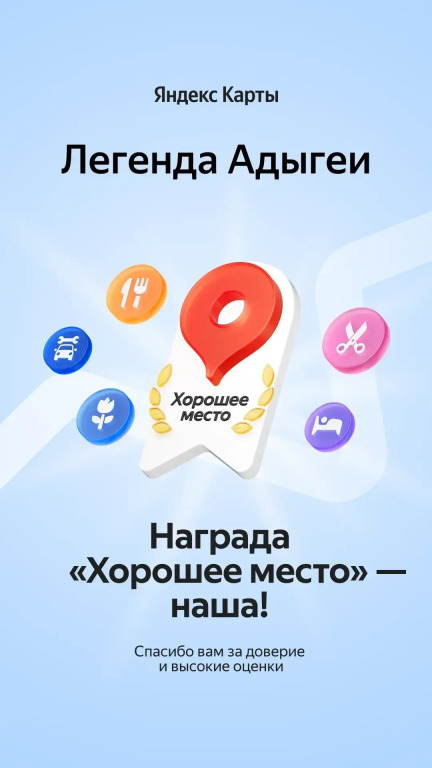 Семейный коттедж в Легенда Адыгеи