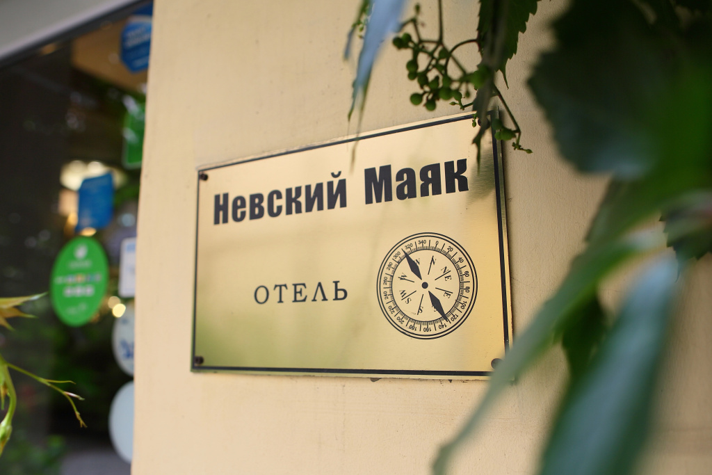 Отель Невский Маяк — фото