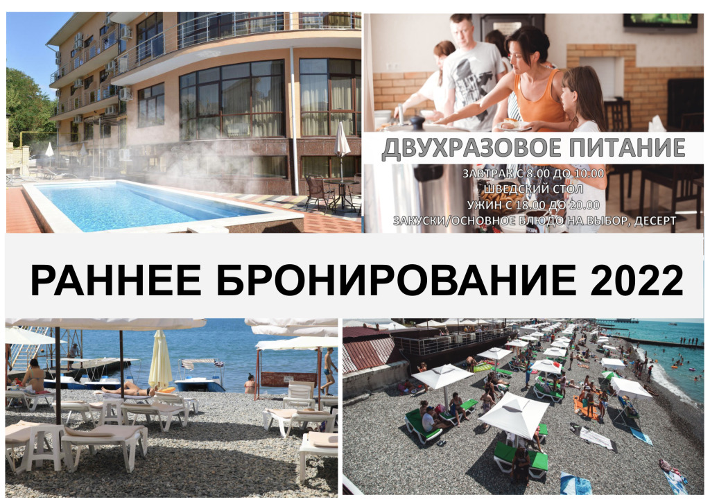 Лазаревское отель олимпия отзывы