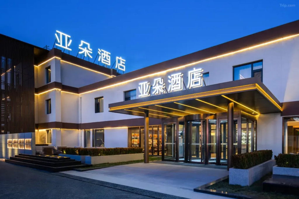 Atour Beijing Fengtai Station Lize Business District Hotel