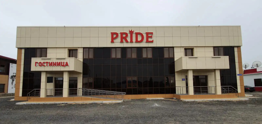 Отель Pride — 2