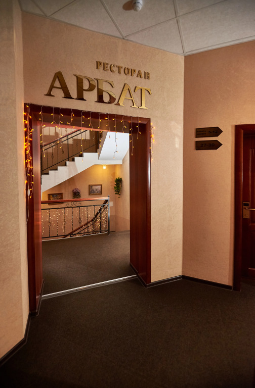 Бизнес-Отель Арбат - фото 5