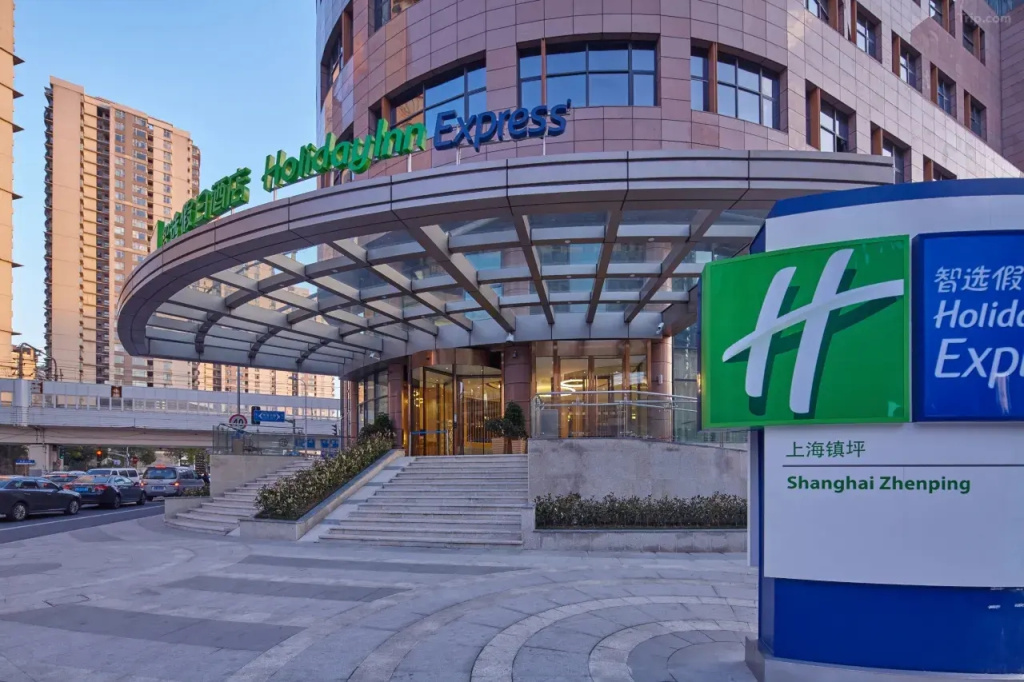 Hotel Holiday Inn Express SHANGHAI ZHENPING by IHG - Général