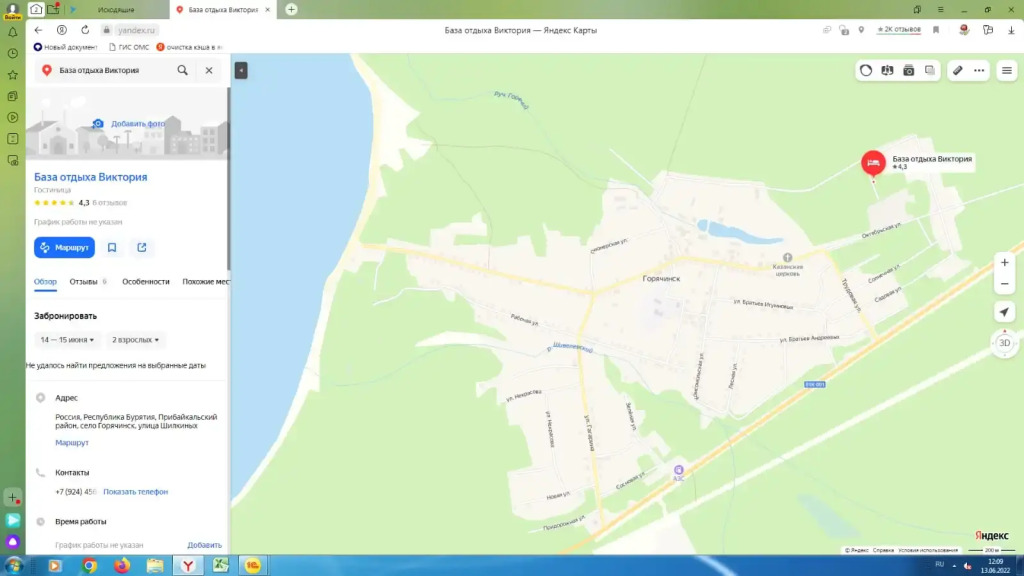 Горячинск карта с улицами и номерами домов